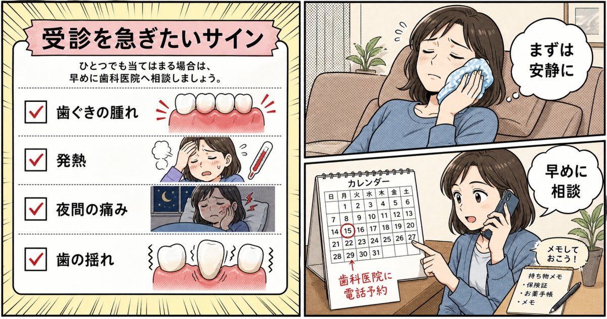 噛むと歯が痛い・浮いた感じがする主な原因とメカニズム