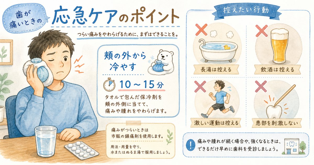 歯がしみてズキズキ痛む原因とは?神経が出すサイン