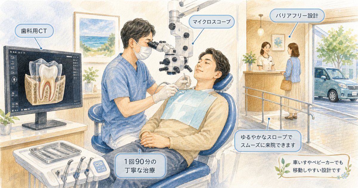 激痛時の歯科治療で知っておきたい麻酔と根管治療の基本