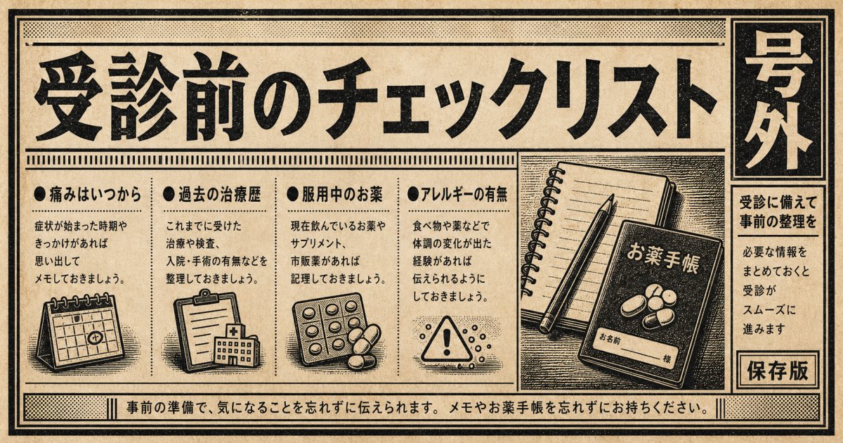 保険適用と自由診療の違いは?根の治療にかかる費用内訳と目安